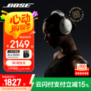Bose 【国家补贴】QuietComfort消噪耳机Ultra-60周年钻光纪念款 头戴式无线蓝牙降噪 沉浸音乐体验 