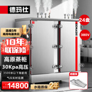 德玛仕（DEMASHI）高原蒸饭柜商用蒸饭机蒸饭车蒸柜食堂蒸箱高压定时双门24盘KZ-240G【3500米海拔内】全无孔蒸盘