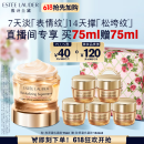 雅诗兰黛智妍胶原乳霜款面霜75ml护肤品化妆品礼盒520送女友礼物送老婆