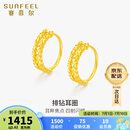 赛菲尔黄金耳环女足金双排仿钻耳圈耳饰礼物 一对 约1.62克