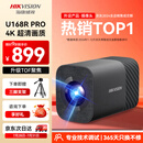 HIKVISION海康威视直播摄像头4K超清摄像机8倍变焦升级tof聚焦竖屏网络娱乐抖快直播带货设备U168R pro