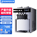 东贝(Donper)商用冰淇淋机台式软质冰激凌机三头冰激淋机雪糕机奶茶店咖啡店汉堡店甜筒机 1.5HP低温压机|XMC720T【7天免洗解冻】