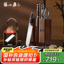 张小泉华曜大马士革钢六件刀具套装 套刀 菜刀斩骨刀小厨刀水果刀磨刀器D300211