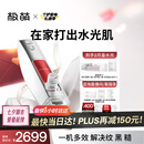 极萌【丁禹兮同款】水光仪抗衰补水淡纹紧致水光针送女友家用水光原液自打-童颜弹七夕生日情人节礼物