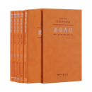 [善品堂官方店]黄帝内经京东自营原著正版 中医基础理论书籍 四大经典之一