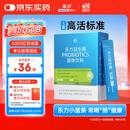 乐力小蓝条益生菌粉300亿/条 成人儿童调理益生元肠胃肠道双歧杆20条