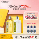 欧舒丹洗护套装(沐浴露+身体乳各250ml)滋润留香易吸收生日礼物随机发货