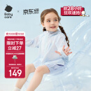 babycare儿童防晒衣婴儿外套轻薄亲子宝宝防晒服夏季冰丝 天空之光 90 