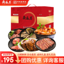 月盛斋端午熟食礼盒清真老字号熟牛羊鸡肉礼盒6品小红1550g送礼送长辈