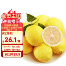 京鲜生 安岳黄柠檬16粒 单果95g-120g 生鲜水果