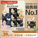 高洁丝阳光烘烘海岛棉纯棉卫生巾8包64片日夜全周期组合超薄姨妈巾