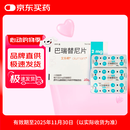 【有效期至2025/11/30】【原研进口】[艾乐明] 巴瑞替尼片2mg*28片/盒