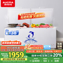 澳柯玛（AUCMA）560升家用商用大容量冰柜 卧式囤货大冰箱 冷藏冷冻转换单温顶开门冷柜 BC/BD-560TC 国家补贴