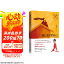 遇见未知的自己：1000万册全新修订版，张德芬代表作_杨幂再度推荐，美好的事物会因为我们有意识的选择而发生