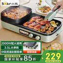 小熊（Bear）烤涮一体两用锅 烤肉锅电烤盘家用电烧烤炉火锅烤肉一体多功能电烤炉2000W分区控温 E20V1配接油盒