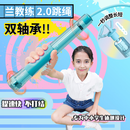 兰教练跳绳2.0双轴承儿童小学生考试幼儿园初学竞速跳绳【赠跳绳课程】 极光蓝【含赠品】