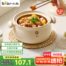 小熊（Bear）砂锅 白墩墩煲汤锅耐高温不开裂 3.2L通用沙锅 宽口炖锅陶瓷锅