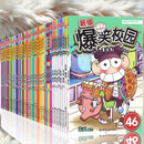 现货爆笑校园漫画1-61册全套朱斌加厚搞笑小学生阿衰呆头可选幽默 1--61（全套）