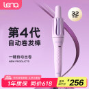 lena第四代自动卷发棒32mm负离子全自动卷发神器女士懒人便携电动卷发器烫发棒大波浪礼物LN-Z4