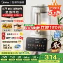 美的（Midea）破壁机家用 安睡营养科技 变频轻音可拆洗 全自动多功能 预约巴氏除菌 豆浆机 FC12【国家补贴】