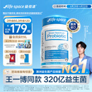 Life Space益倍适成人广谱益生菌胶囊320亿高活性60粒小蓝瓶【王一博同款】