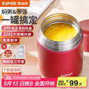 苏泊尔（SUPOR） 焖烧杯316不锈钢焖烧壶保温饭盒男女士真空保温杯闷烧壶罐 自带餐勺-优雅红 800ml