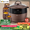 小熊（Bear）电炖锅 电炖盅 隔水炖锅 煲汤锅炖汤锅 电砂锅 紫砂锅 煮粥锅大容量4-6人可预约定时B45Z1 6.5L