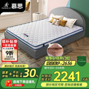 慕思（de RUCCI）爱迪奇 床垫天然椰棕薄垫偏硬护脊床垫子 MKA2-036 180*200*8CM