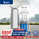 希力水处理设备大型商用净水器大流量纯水机水质处理器工业净水软水装置自来水井水地下水反渗透过滤 0.25T/H 一体式设备丨询单享底价
