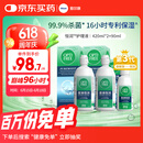 爱尔康 傲滴恒润隐形眼镜液护理液美瞳护理液420*2+90ml 多功能保湿进口