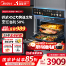 美的（Midea）【国家补贴】知味55L嵌入式蒸烤箱一体机10英寸大彩屏多功能蒸烤箱 GC5【李佳琪直播间同款】