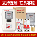 德力西单相电表箱透明成套家用220v多功能室外出租房专用国家电网 定制链接 玻璃钢电表箱