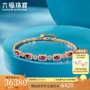 六福珠宝18K金几何菱镜红宝石钻石手链送礼 G02J0002DS 总重7.68克