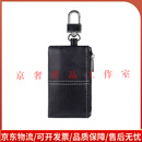 OEMGARET轻奢品牌男士钥匙包新款真皮家用锁匙简约软皮通用汽车收纳包 61 黑色