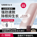 Ulike Air4【2025全新升级】蓝宝石冰点脱毛仪女士刮毛刀剃毛器私处美容仪男士送礼生日礼物送女友 【京东快递】Air4星黛粉