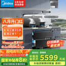 美的（Midea）【晴空FD90】消毒款 集成灶一体式 26风量油烟机 蒸汽洗 5.2kW燃气灶 消毒柜 国家补贴 家用灶具
