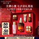 雅诗兰黛小棕瓶精华露30ml礼盒紧致护肤品套装化妆品礼盒七夕情人节礼物