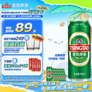 青岛啤酒（TsingTao）经典拉格 550ml*18听 加量不加价 整箱装