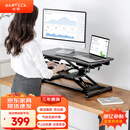 Brateck北弧升降桌电脑桌 站立办公工作升降台子 站立式电脑升降支架D450
