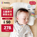 bebebus婴儿定型枕纠正头型0-1岁宝宝枕头0到6个月新生儿枕 抗菌防螨款