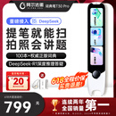 阿尔法蛋词典笔T30Pro【接入DeepSeek】国家补贴英语点读笔翻译笔 小初高拍照搜题全科学习笔电子词典