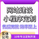 网站建设网页设计与制作网站商城模板一条龙全包企业搭建网站开发