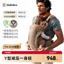 bebebus新品气垫腰凳婴儿背带抱娃神器轻便两用减压透气腰凳沙驼金