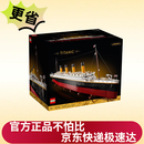 乐高（LEGO）积木拼搭玩具创意百变系列10294泰坦尼克号玩具生日礼物家居装饰