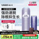 Ulike Air4【2025全新升级】蓝宝石冰点脱毛仪女士刮毛刀剃毛器私处美容仪男士送礼生日礼物送女友 【京东快递】Air4水晶紫+电动刮刀