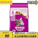 伟嘉（whiskas）伟嘉猫粮全价成猫幼猫大龄猫主粮通用型海洋鱼营养增肥 伟嘉成猫粮吞拿鱼及三文鱼口味3.6kg 0lb 【按照食品口味选项为准】