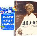感恩太极：扎西解析传统杨式太极拳八十五式