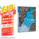 中年觉醒 重塑生命与生活的力量 樊登推荐 直面中年期的困惑和挑战 走出中年的迷雾 寻找生命的新意 中信出版社