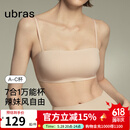 ubras虞书欣同款25年新无痕妥妥杯肩带抹胸防滑透气大小胸内衣隐形文胸 裸感肤色 M A75/B75/C75