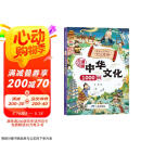 漫画中华文化1000问 让孩子轻松掌握中华文化精髓 拓展视野 增长见识 文化常识  京东618活动